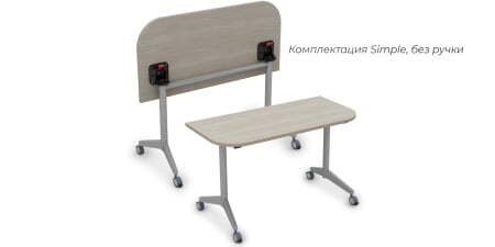 8ФСРР.101-S Складной прямолинейный стол Simple с фиксаторами (1250x600x750) (Шамони светлый)