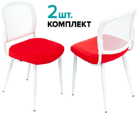 Стул для кухни KF-8W_2 комплект 2шт сетка/ткань красный металл белый на ножках (KF-8W/RED_2) (Красный)