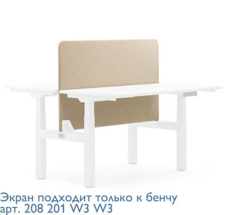SKID Высокий экран 140 NEW (Бежевый)