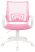 Кресло CH-W695NLT розовый TW-06A TW-13A сетка/ткань крестов. пластик пластик белый (Розовый) Кресло CH-W695NLT розовый TW-06A TW-13A сетка/ткань крестов. пластик пластик белый (Розовый)