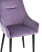 Стул Джоан велюр сиреневый (Стул Джоан сиреневый)