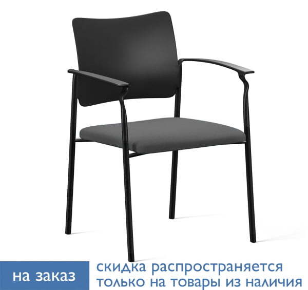 PINKO_black Кресло на 4-х опорах с подлокотниками (Черный/Темно-серый/Черный)