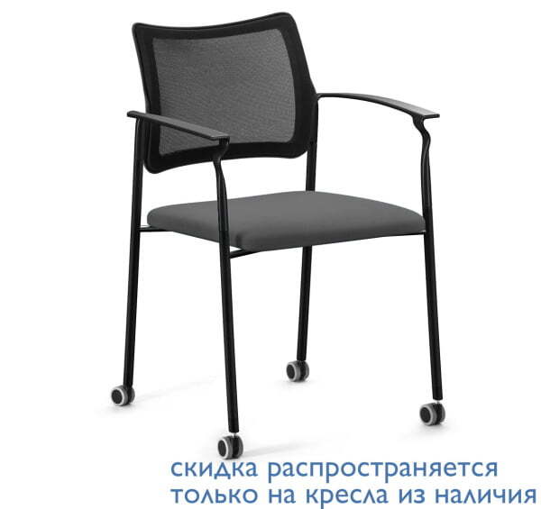PINKO Mesh_black Кресло на колёсах с подлокотниками (Черный/Темно-Серый/Черный)