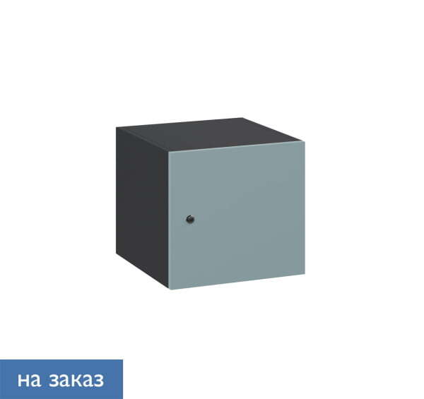 FLEX Шкаф-ячейка (Серо-голубой Графит) FLEX Шкаф-ячейка (Серо-голубой Графит)