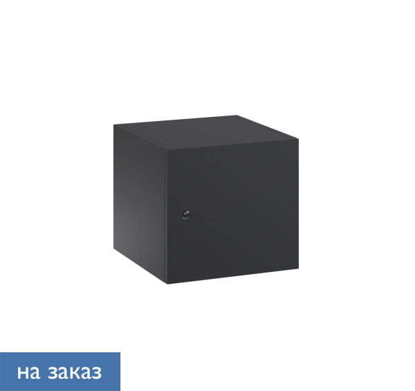 FLEX Шкаф-ячейка (Графит) FLEX Шкаф-ячейка (Графит)